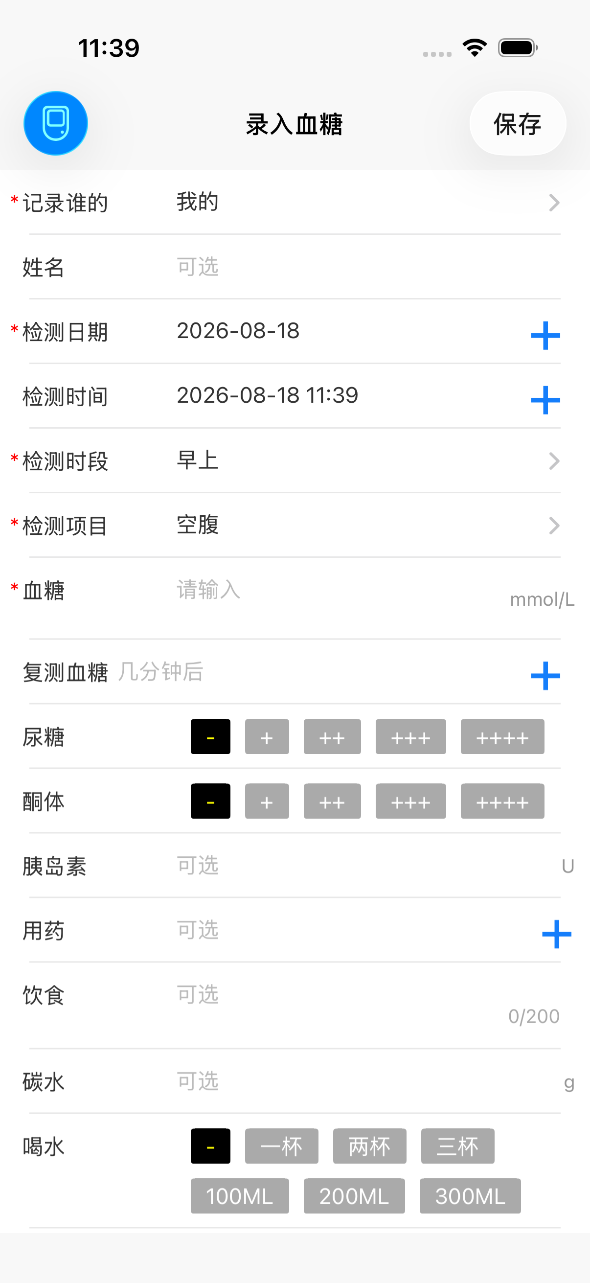 录入血糖