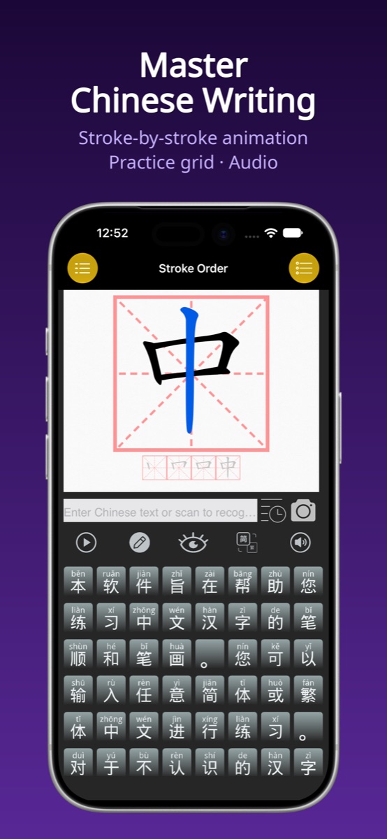 Stroke order animation on the home screen