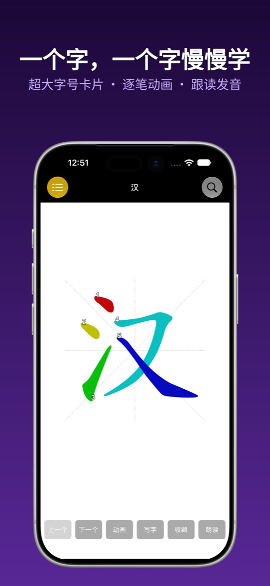 字卡浏览