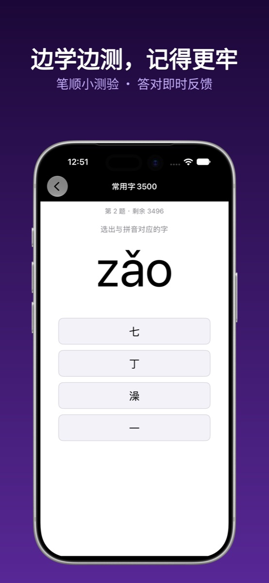 字表测验