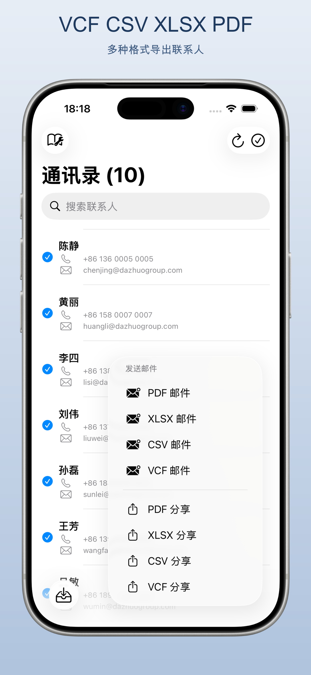 导出菜单